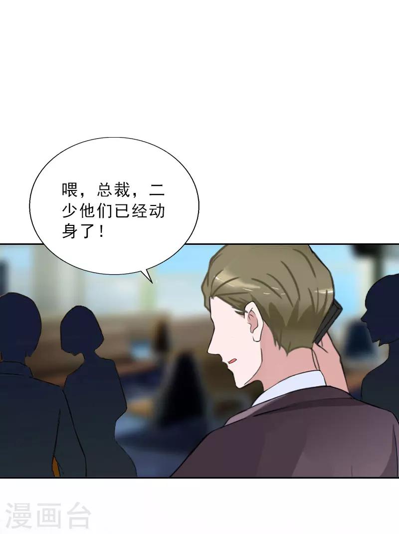 第62话 复仇的第一步-第62话