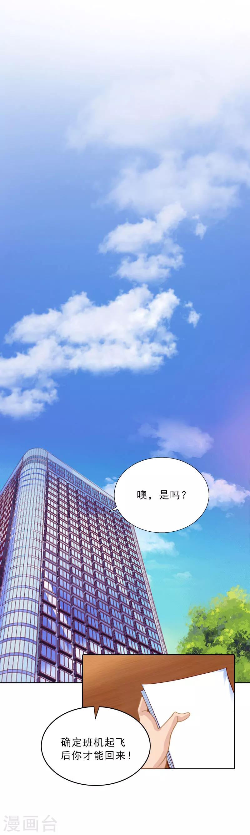 第62话 复仇的第一步-第62话