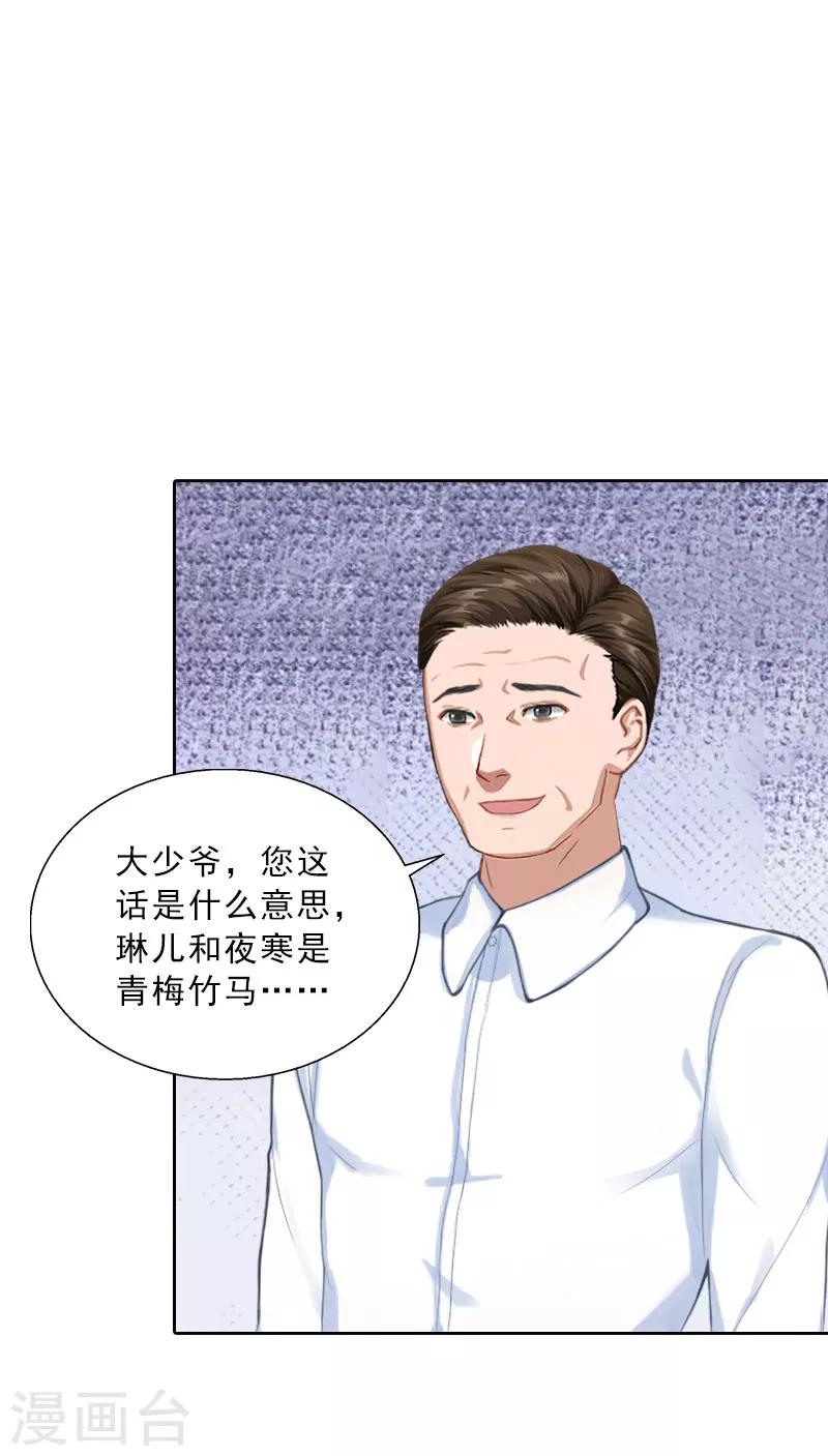 第62话 复仇的第一步-第62话