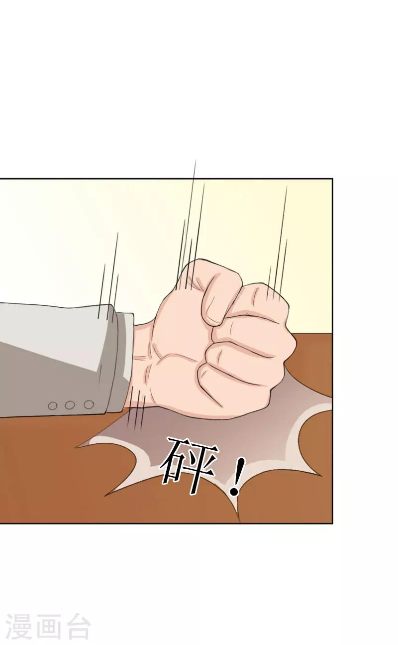 第62话 复仇的第一步-第62话
