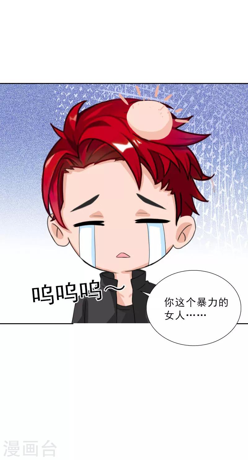 第62话 复仇的第一步-第62话
