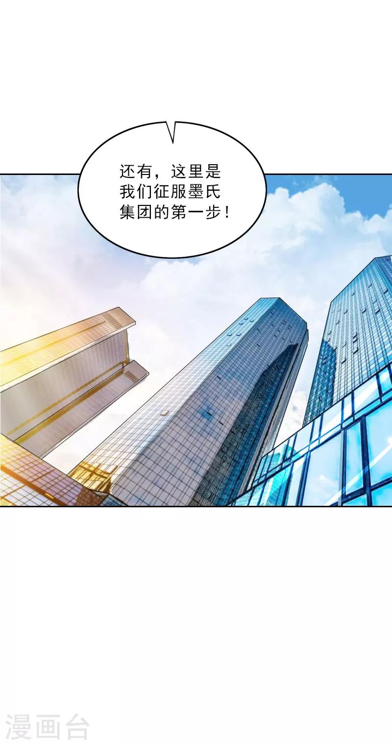 第62话 复仇的第一步-第62话