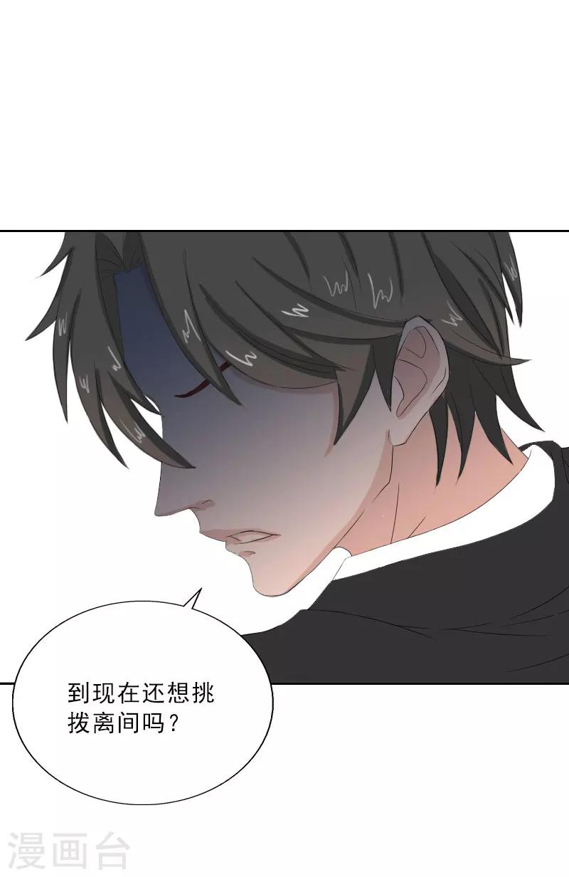 第62话 复仇的第一步-第62话