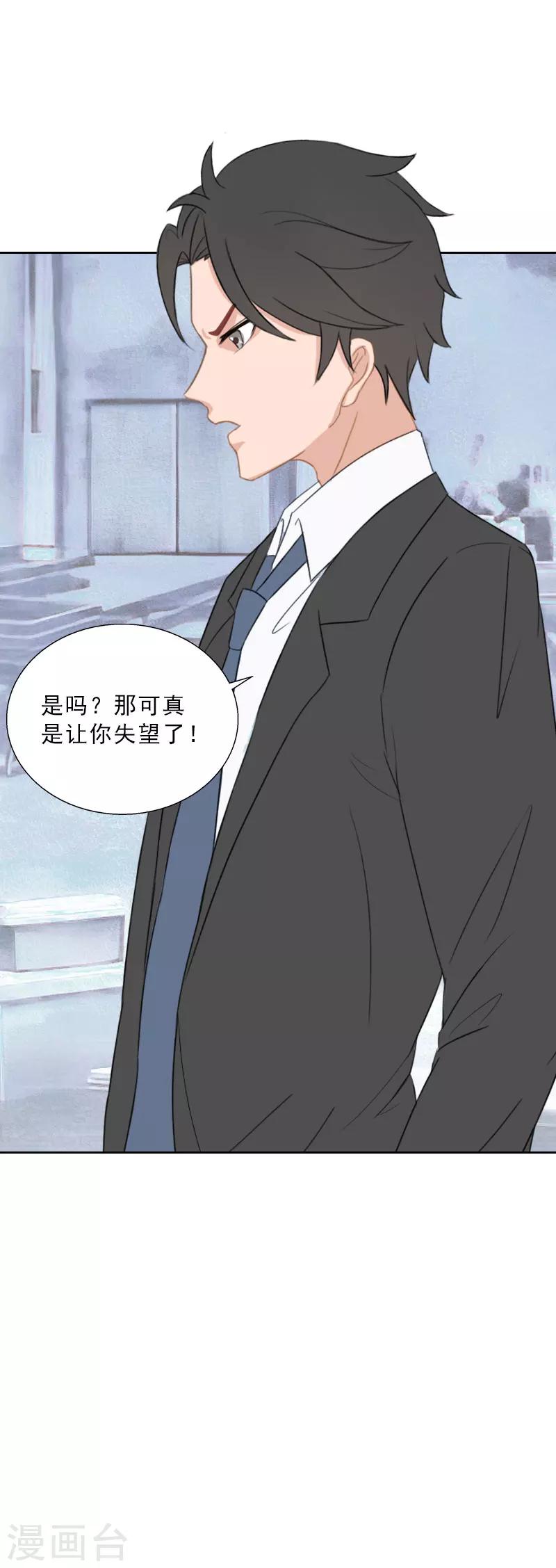 第64话 比长工还惨？-第64话