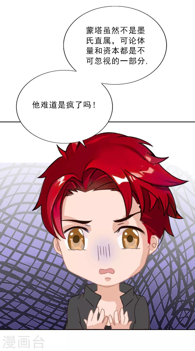 第64话 比长工还惨？-第64话