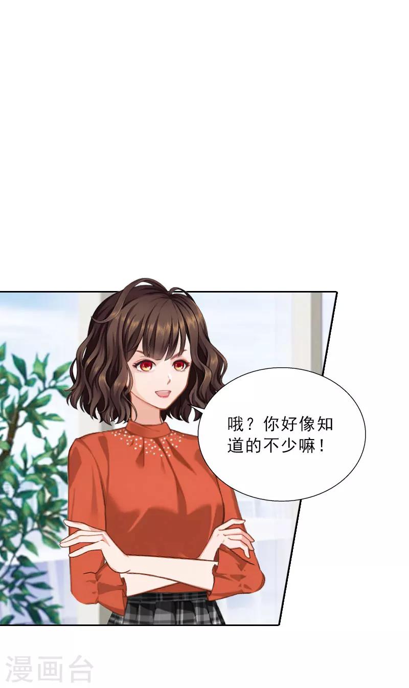 第64话 比长工还惨？-第64话
