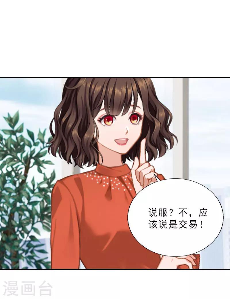 第64话 比长工还惨？-第64话