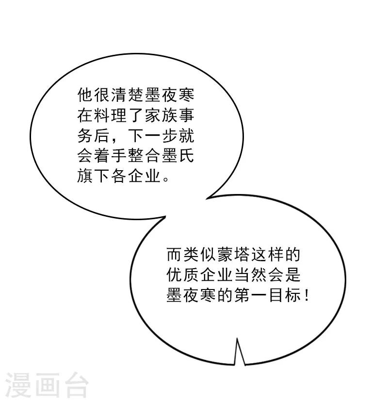 第64话 比长工还惨？-第64话