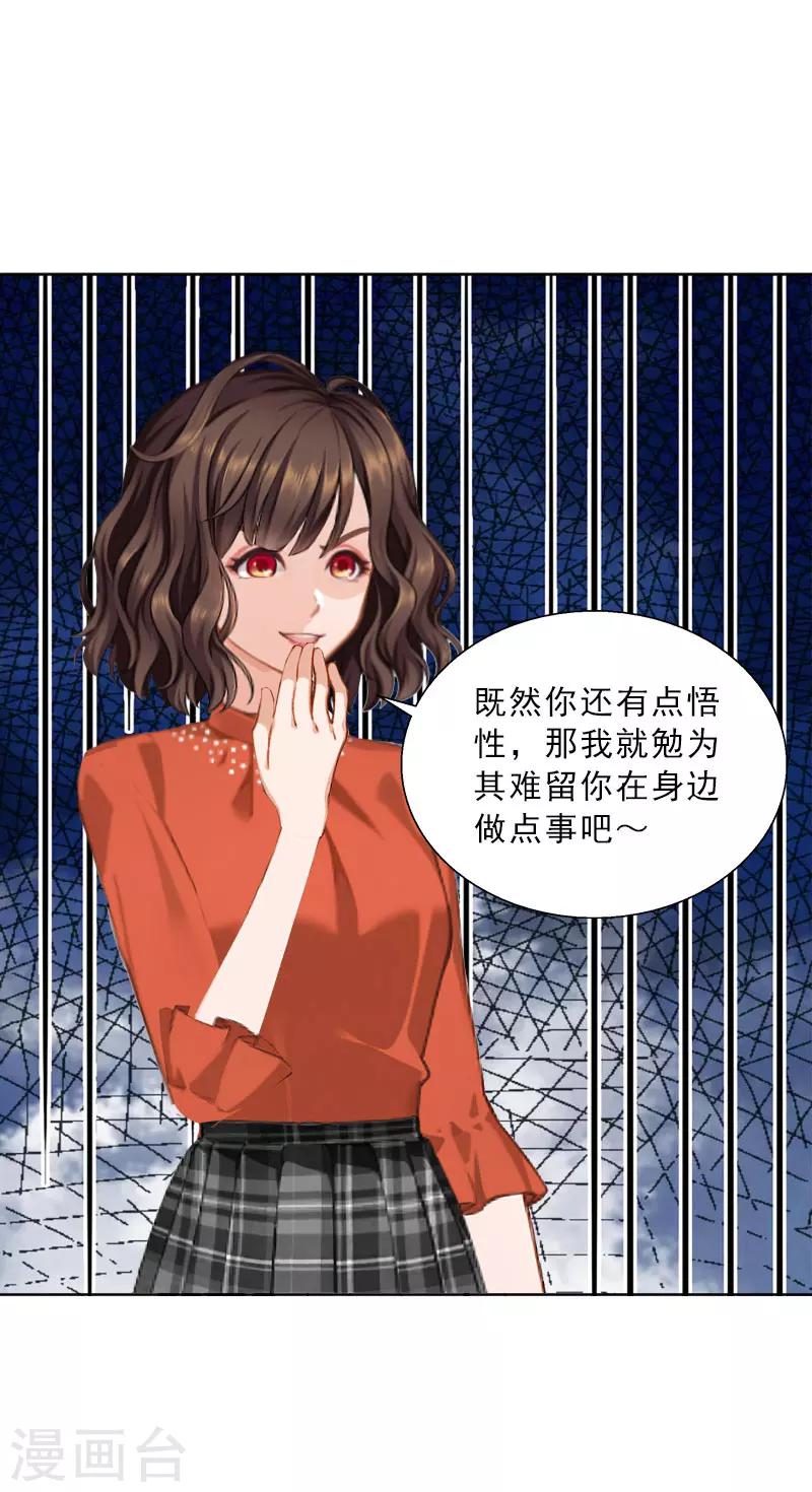 第64话 比长工还惨？-第64话