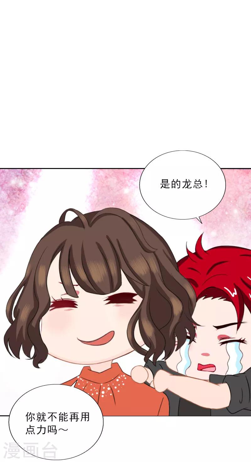 第64话 比长工还惨？-第64话