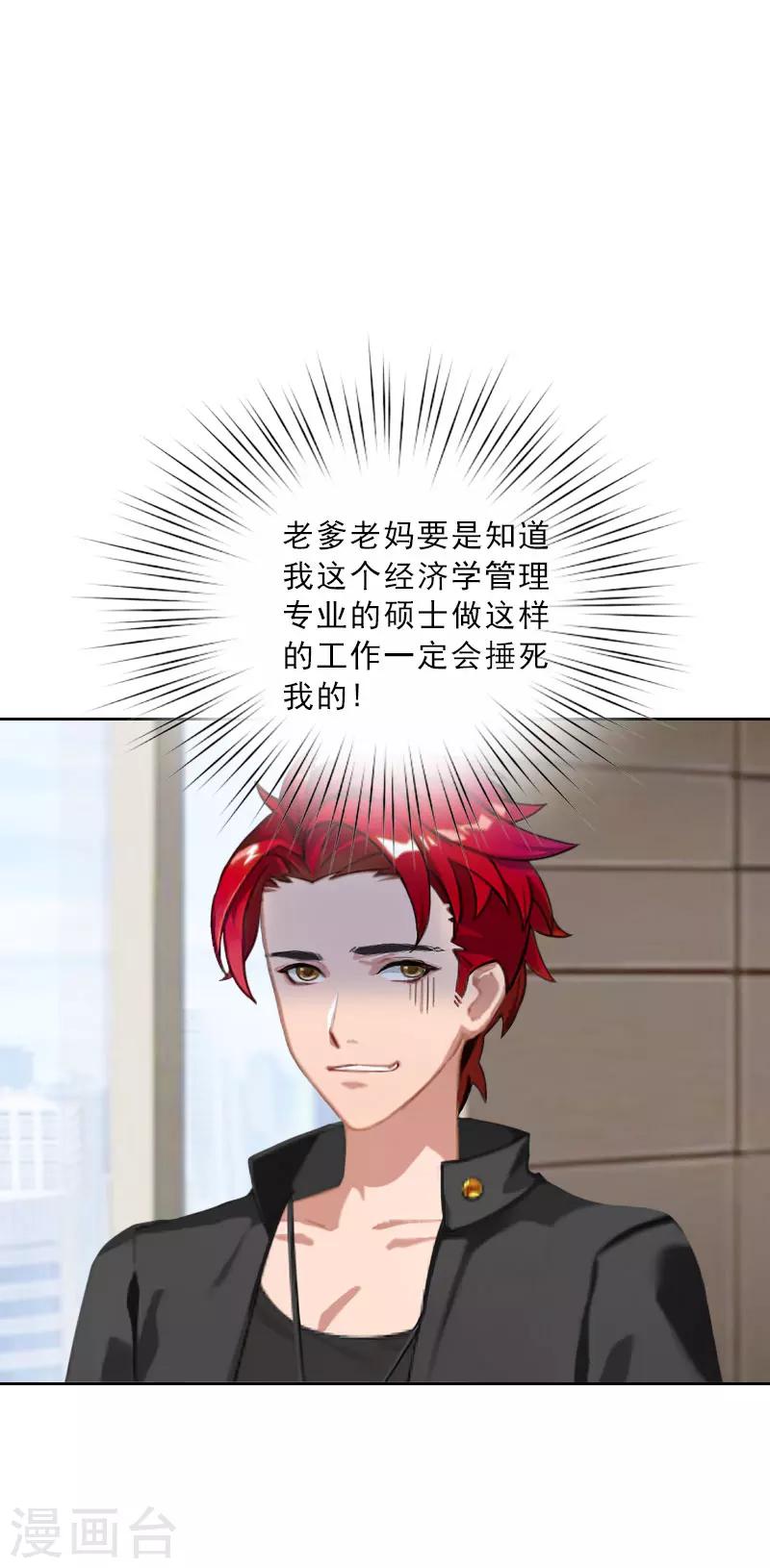第64话 比长工还惨？-第64话