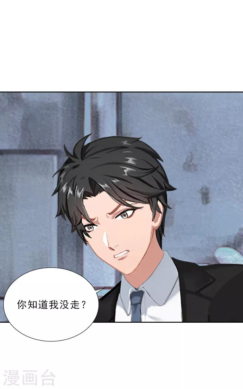 第64话 比长工还惨？-第64话
