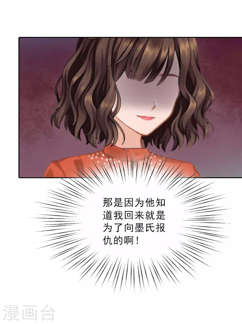 第64话 比长工还惨？-第64话