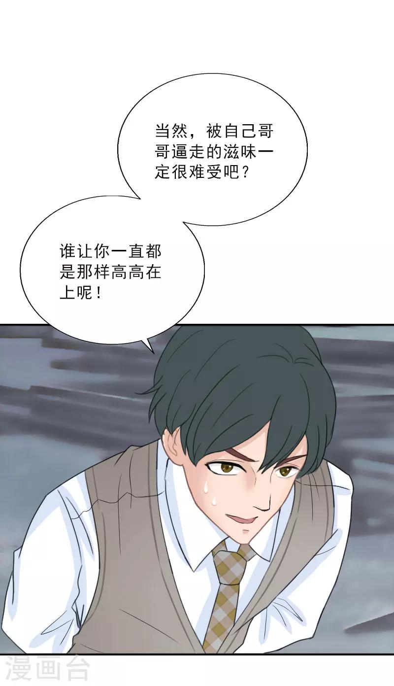 第64话 比长工还惨？-第64话