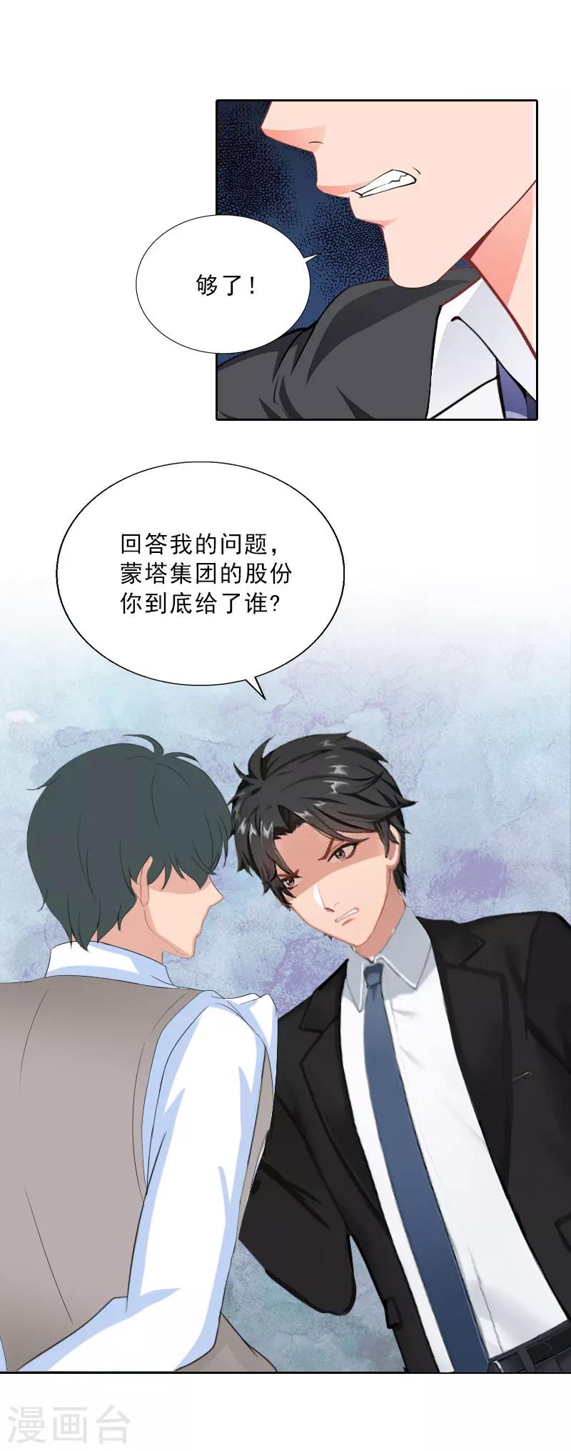 第64话 比长工还惨？-第64话