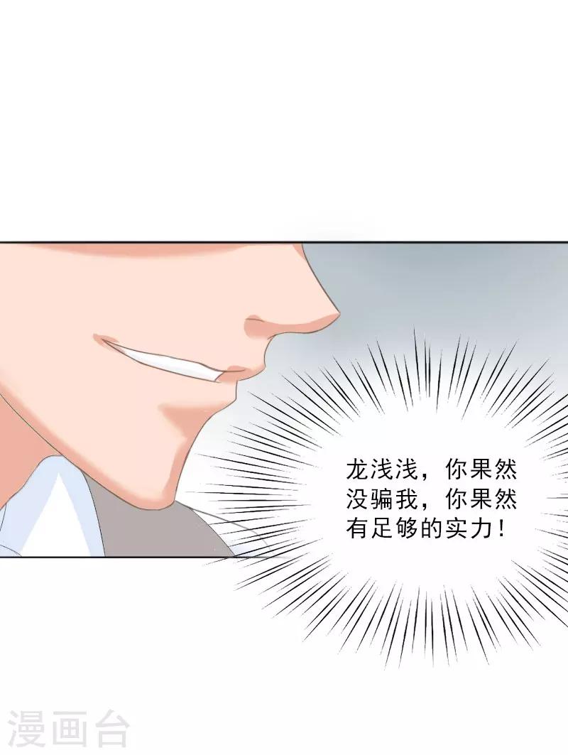 第64话 比长工还惨？-第64话