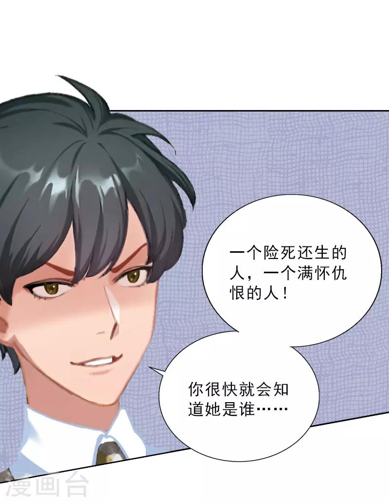 第64话 比长工还惨？-第64话