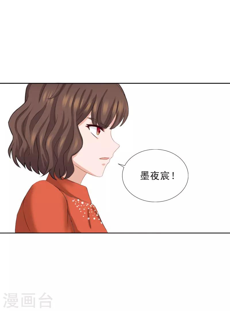 第66话 龙浅浅的要求-第66话
