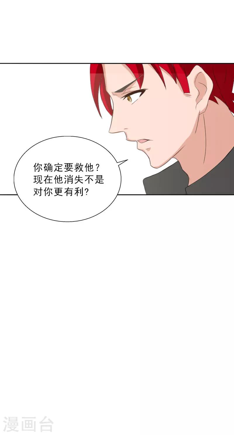 第66话 龙浅浅的要求-第66话