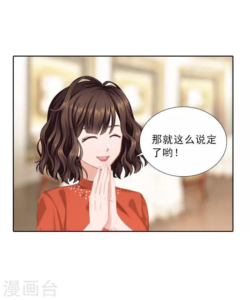 第66话 龙浅浅的要求-第66话