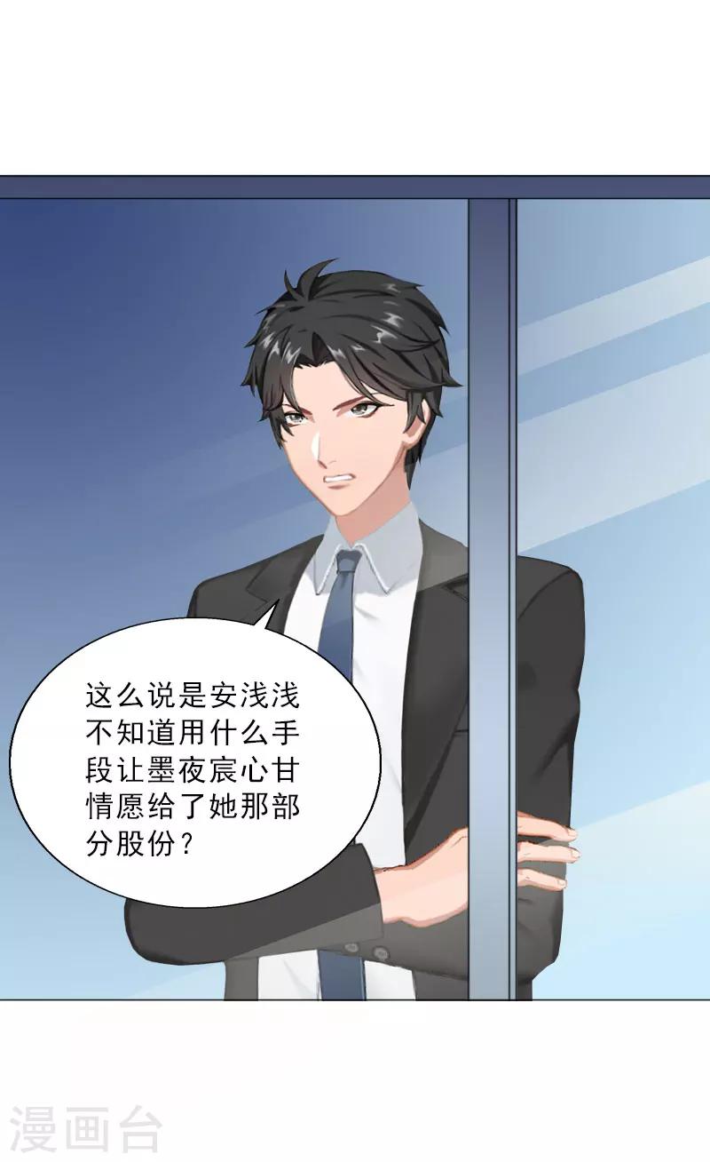 第66话 龙浅浅的要求-第66话