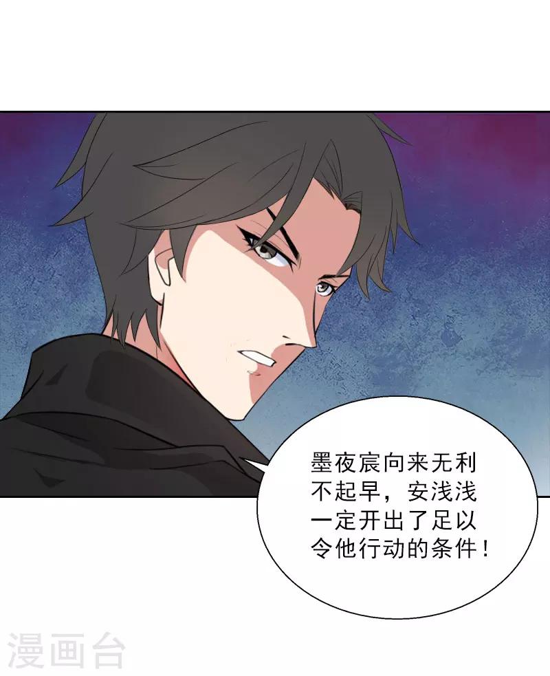 第66话 龙浅浅的要求-第66话