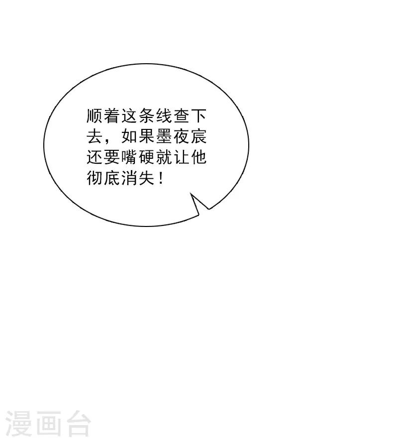 第66话 龙浅浅的要求-第66话