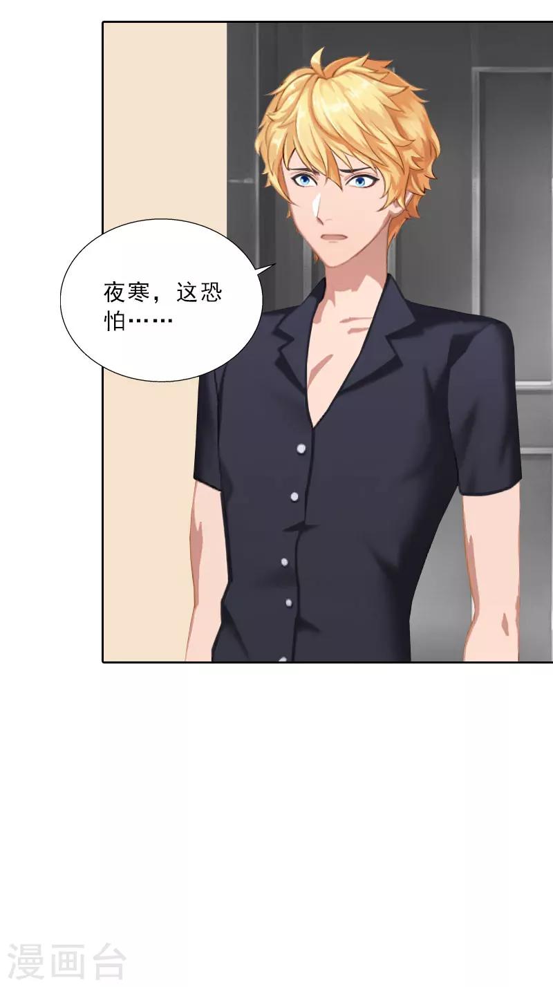 第66话 龙浅浅的要求-第66话