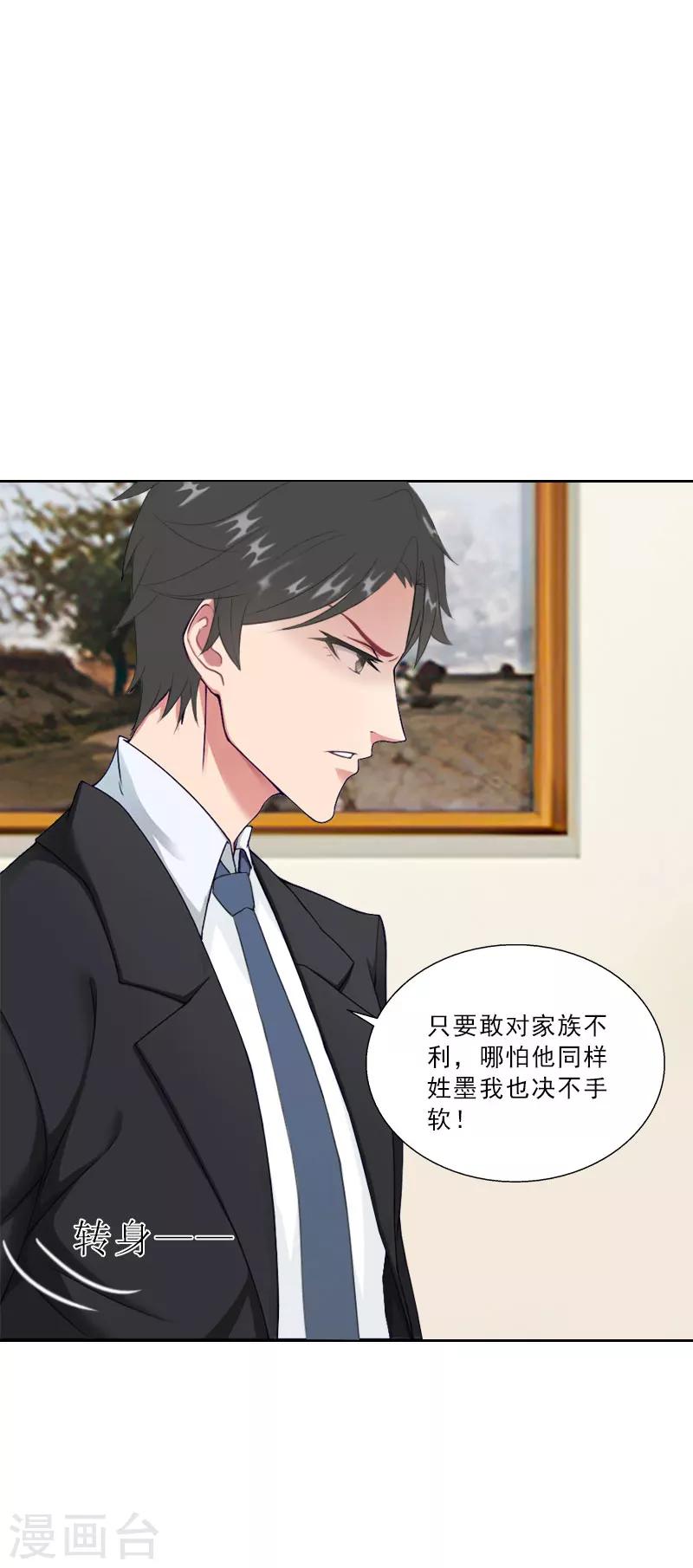 第66话 龙浅浅的要求-第66话