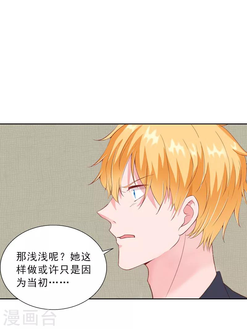 第66话 龙浅浅的要求-第66话