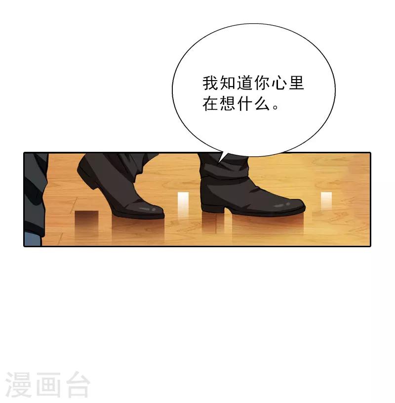 第66话 龙浅浅的要求-第66话