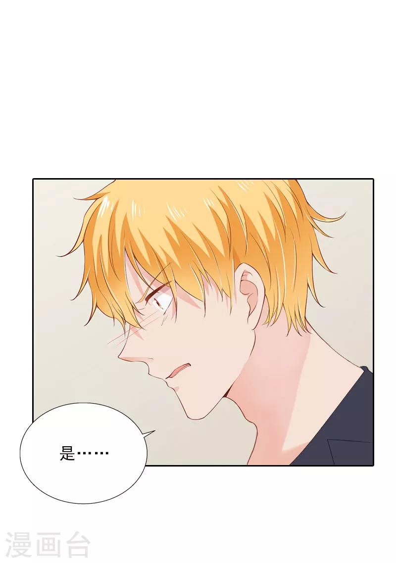 第66话 龙浅浅的要求-第66话