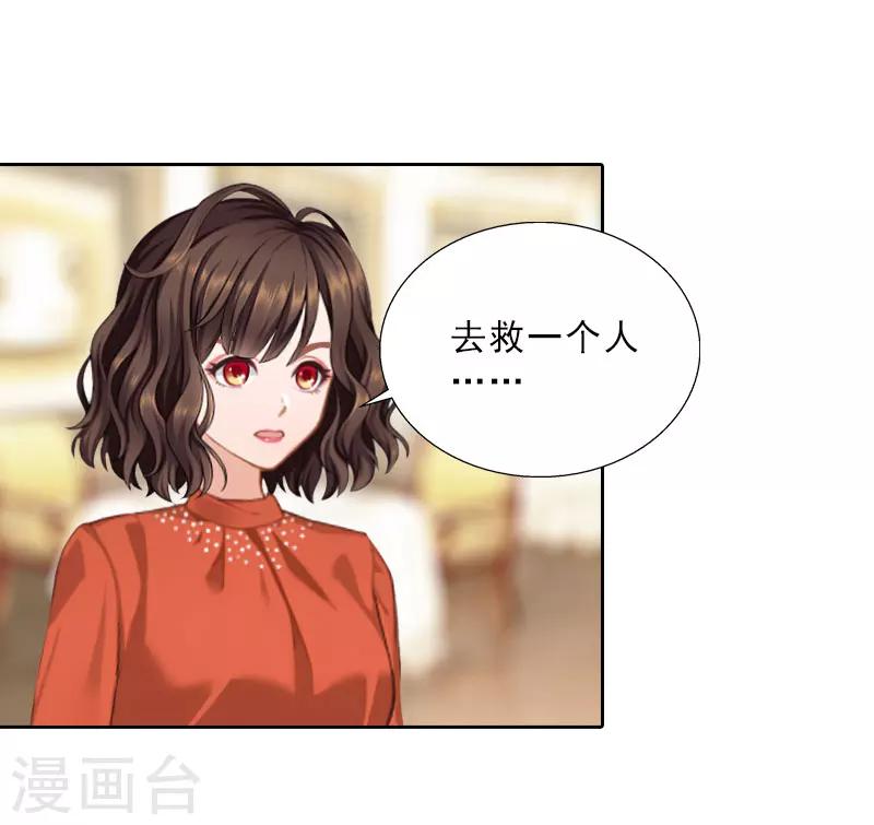 第66话 龙浅浅的要求-第66话
