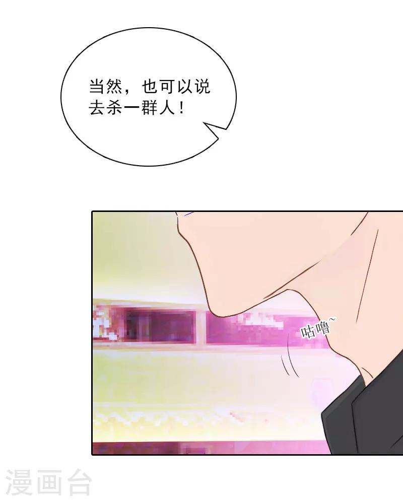 第66话 龙浅浅的要求-第66话