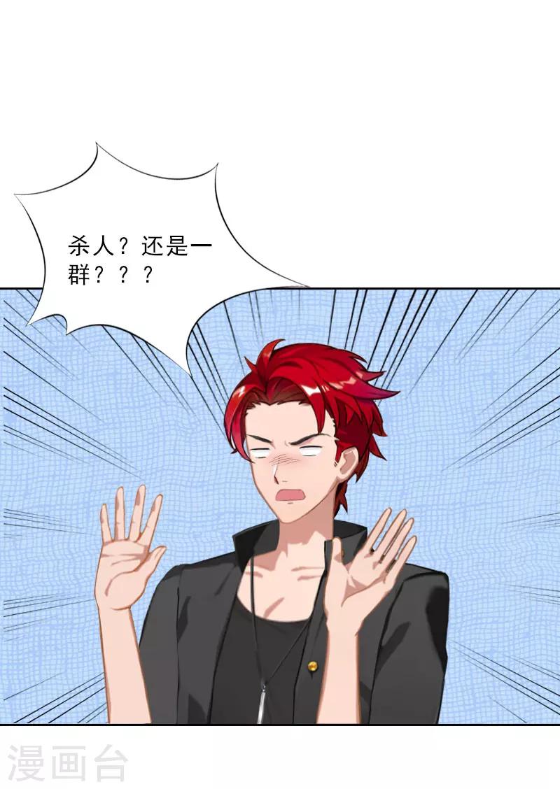 第66话 龙浅浅的要求-第66话