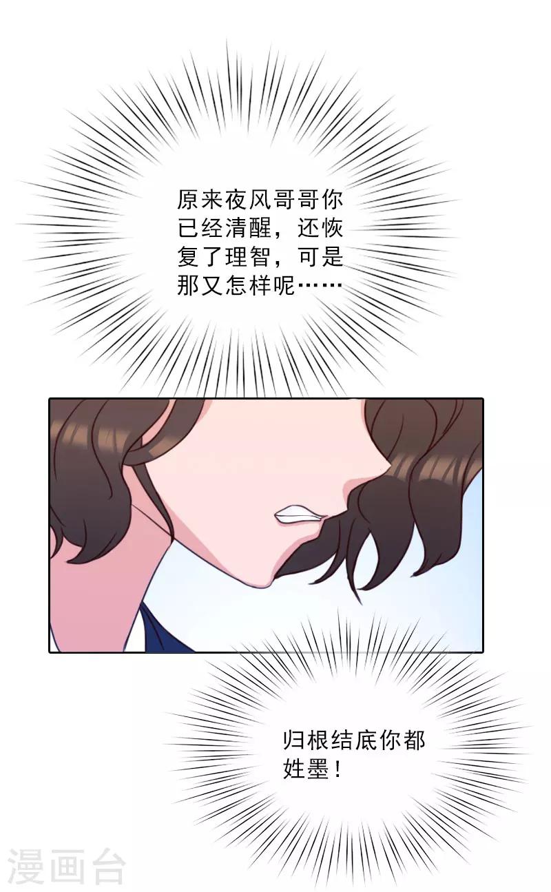第68话 否认-第68话