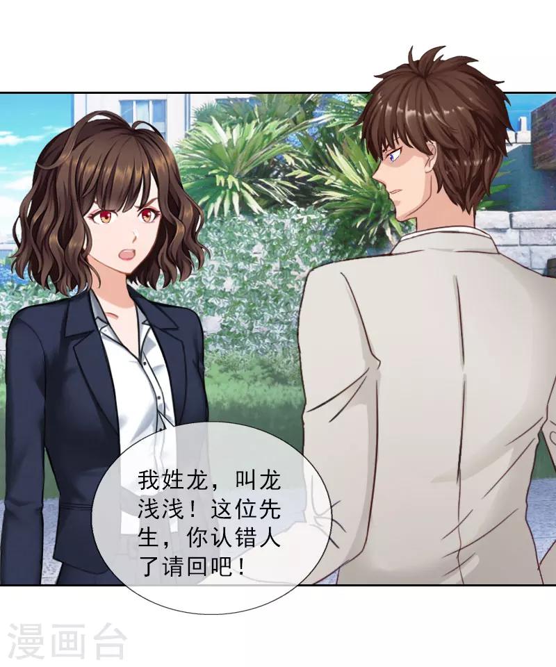 第68话 否认-第68话