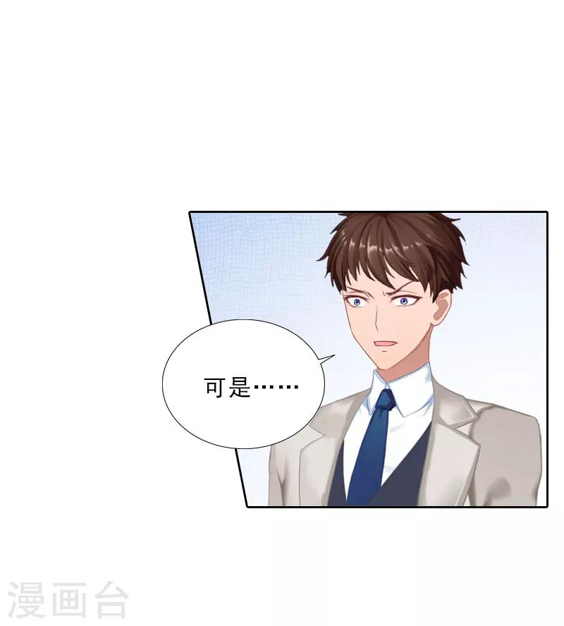 第68话 否认-第68话