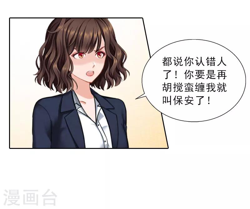 第68话 否认-第68话