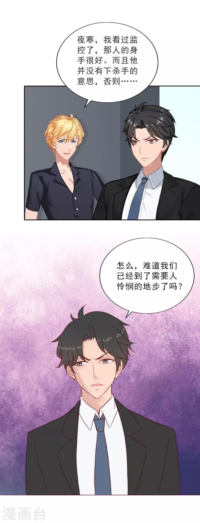 第68话 否认-第68话