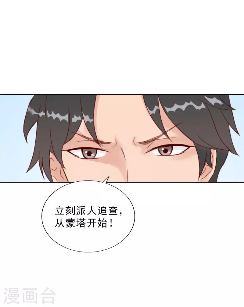 第68话 否认-第68话