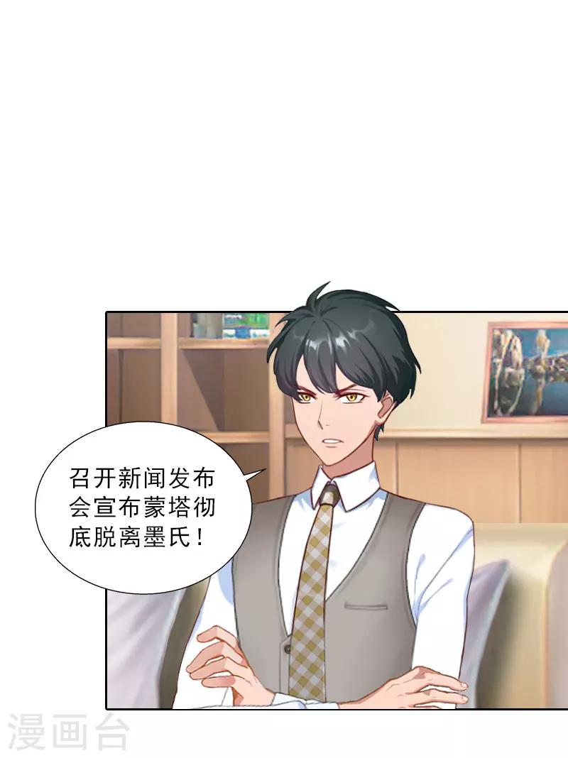 第70话 谋划-第70话