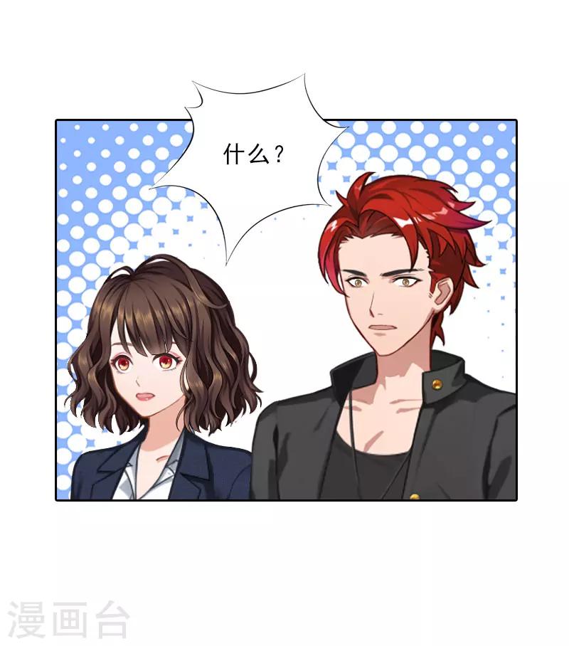 第70话 谋划-第70话