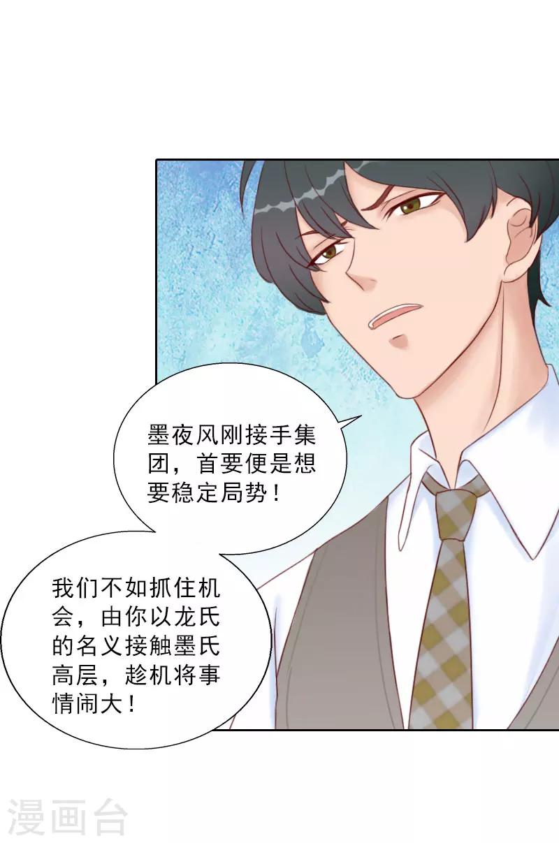 第70话 谋划-第70话