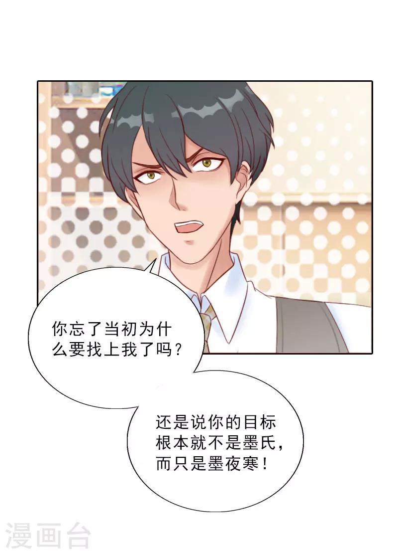 第70话 谋划-第70话