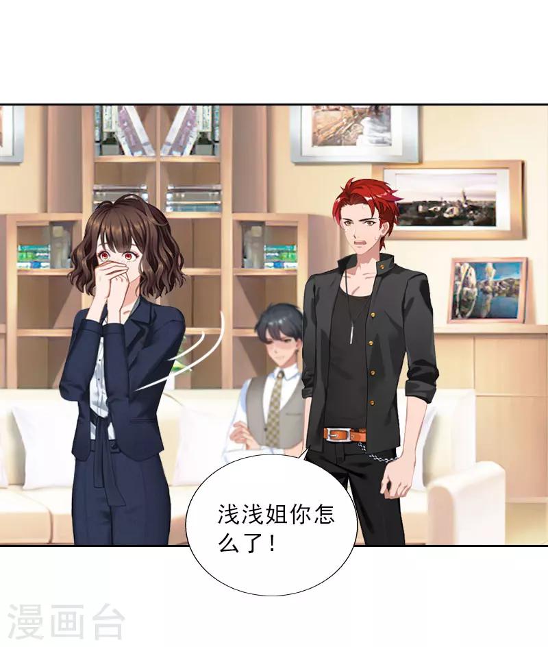 第70话 谋划-第70话