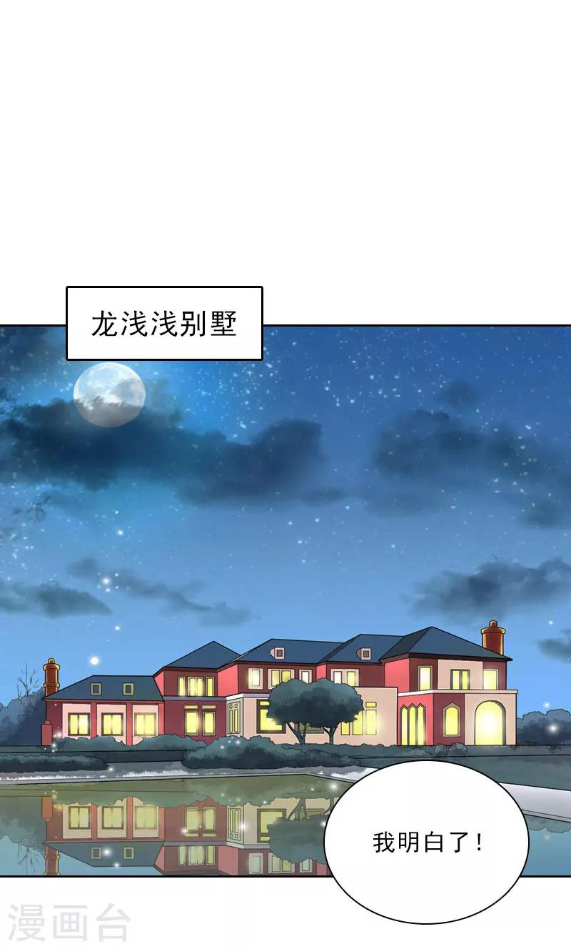 第70话 谋划-第70话