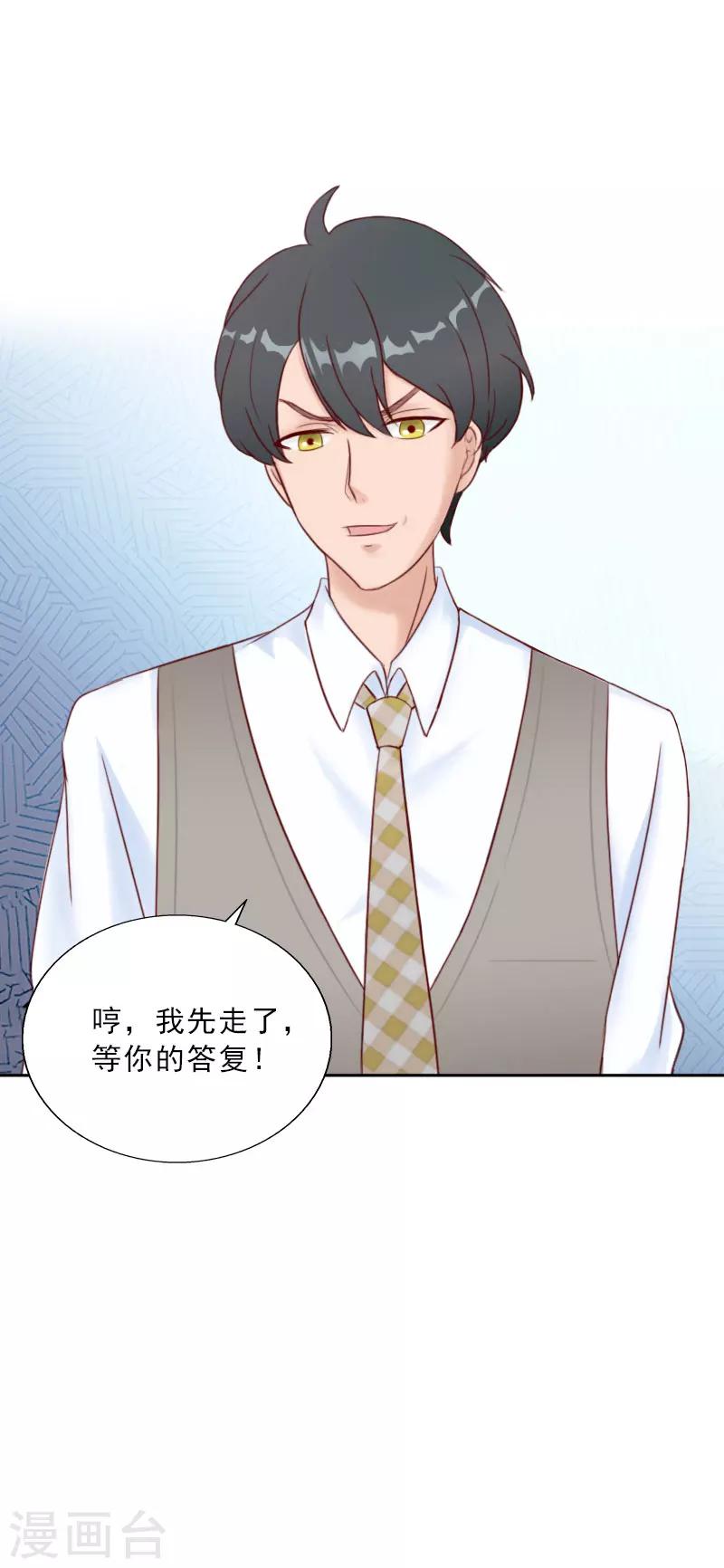 第70话 谋划-第70话