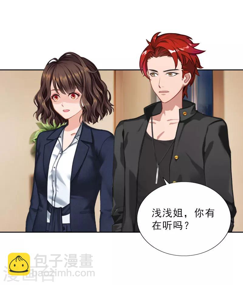 第70话 谋划-第70话