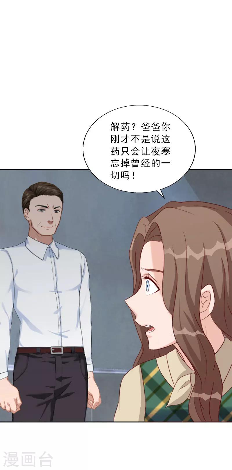 第72话 病毒-第72话